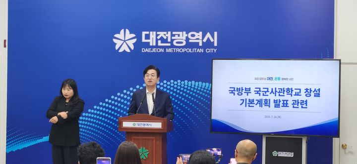 [대전=뉴시스]허태정 대전시장이 16일 시정 브리핑룸에서 국군사관학교 자운대 이전 관련해 환영 입장을 밝히고 있다. 2026. 07. 16 photo@newsis.com *재판매 및 DB 금지
