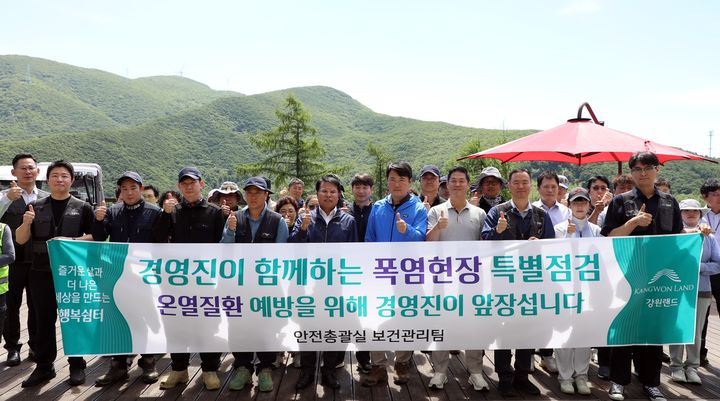 16일 강원랜드 경영진 주도로 진행된 ‘온열질환 예방 캠페인’.(사진=강원랜드 제공) *재판매 및 DB 금지
