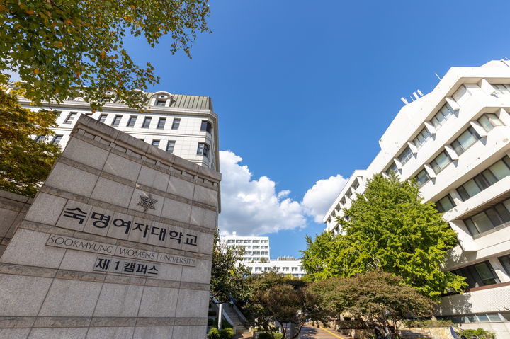 [서울=뉴시스]숙명여자대학교 전경. (사진=숙명여대 제공) 2024.07.27. photo@newsis.com *재판매 및 DB 금지