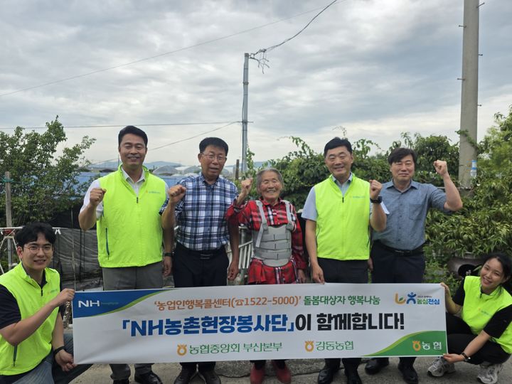 [부산=뉴시스] 부산농협은 강동농협과 함께 NH농촌현장봉사단을 구성해 부산 강서구의 취약계층 고령 농업인 가정을 찾아 생활 필수품인 세탁기를 전달하고 주거환경 개선 활동을 펼쳤다. (사진=농협중앙회 부산본부 제공) 2026.07.16 photo@newsis.com *재판매 및 DB 금지