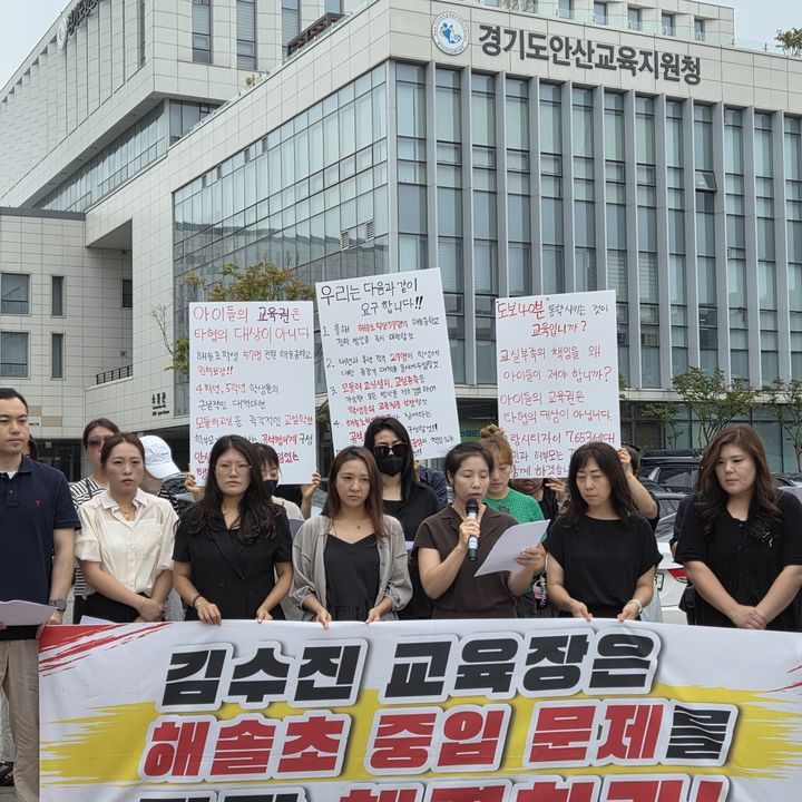 [안산=뉴시스] 안산시 해양동 그랑시티자이 아파트 내 안산해솔초 학부모들이 16일 안산교육지원청 앞에서 집회를 열고 성명을 발표하고 있다. (사진=안산 그랑시티자이아파트 해솔초 학부모 제공) 2026.07.16. photo@newsis.com *재판매 및 DB 금지