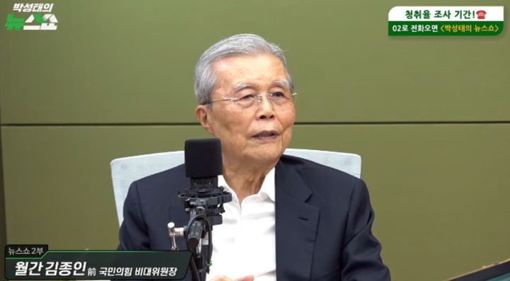 [서울=뉴시스] 김종인 전 국민의힘 비상대책위원장은 "국민의힘은 무조건 보수, 민주당은 무조건 진보라고 해서는 정당의 희망이 없다"며 "시대의 변화에 제대로 맞는 정당 운영을 하지 않는 정당은 정치적으로 성공을 할 수 없다"고 경고했다. (사진=CBS라디오 '박성태의 뉴스쇼' 캡처) *재판매 및 DB 금지