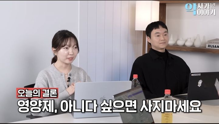[서울=뉴시스] 박소윤·최명훈 약사.(사진출처: 유튜브 채널 ‘약사들의 빨간약’) 
