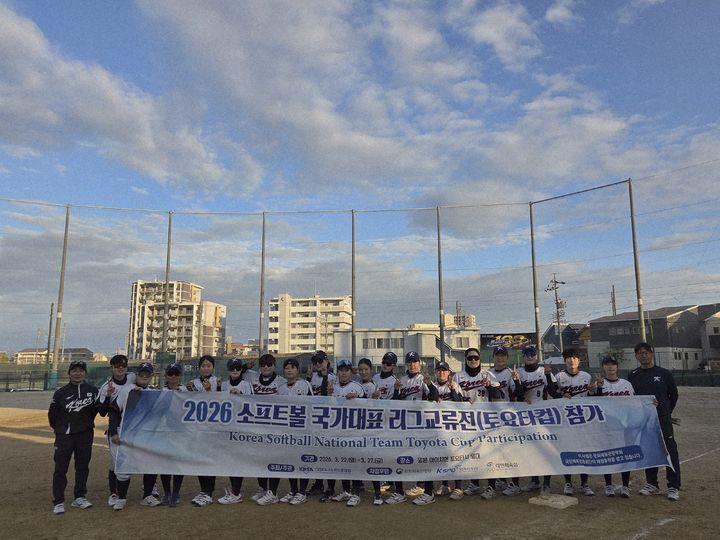 [서울=뉴시스] 지난 3월 일본 리그교류전에 참가한 한국 소프트볼 대표팀. (사진=대한야구소프트볼협회 제공) 2026.07.16. *재판매 및 DB 금지