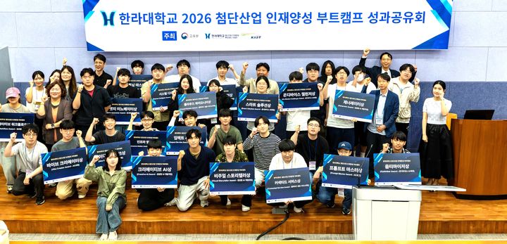 [원주=뉴시스] 2026 하계 계절학기 몰입교육를 마친 한라대학교 학생들이 기념촬영을 하고 있다. (사진=한라대학교 제공) 2026.07.16. photo@newsis.com *재판매 및 DB 금지