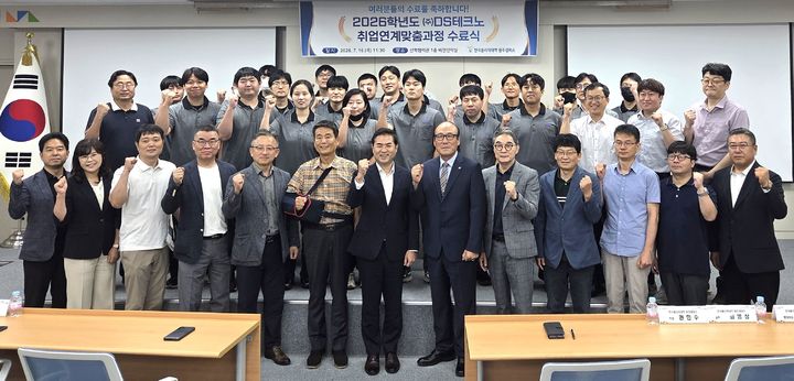 [원주=뉴시스] 반도체기업 취업연계 맞춤과정 수료식에 참석한 교육생과 관계자들이 기념촬영을 하고 있다. (사진=원주시 제공) 2026.07.16. photo@newsis.com *재판매 및 DB 금지