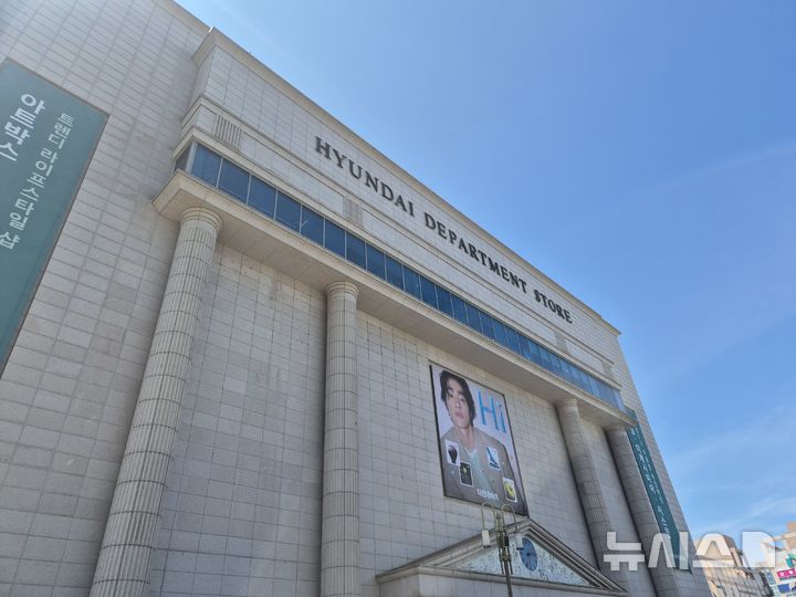 [울산=뉴시스] 현대백화점 울산동구점 전경 gorgeouskoo@newsis.com