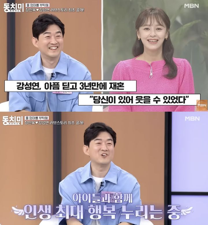 [서울=뉴시스]MBN '동치미'(사진=유튜브 캡처) 2026.07.16. photo@newsis.com *재판매 및 DB 금지