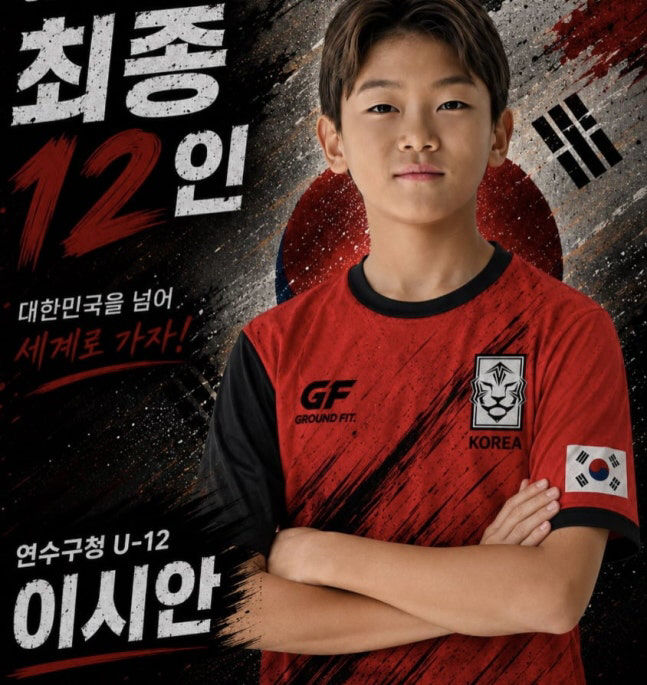 [서울=뉴시스] 이시안 군. (사진=펑크비즘·안산시축구협회) 2026.07.16. photo@newsis.com *재판매 및 DB 금지