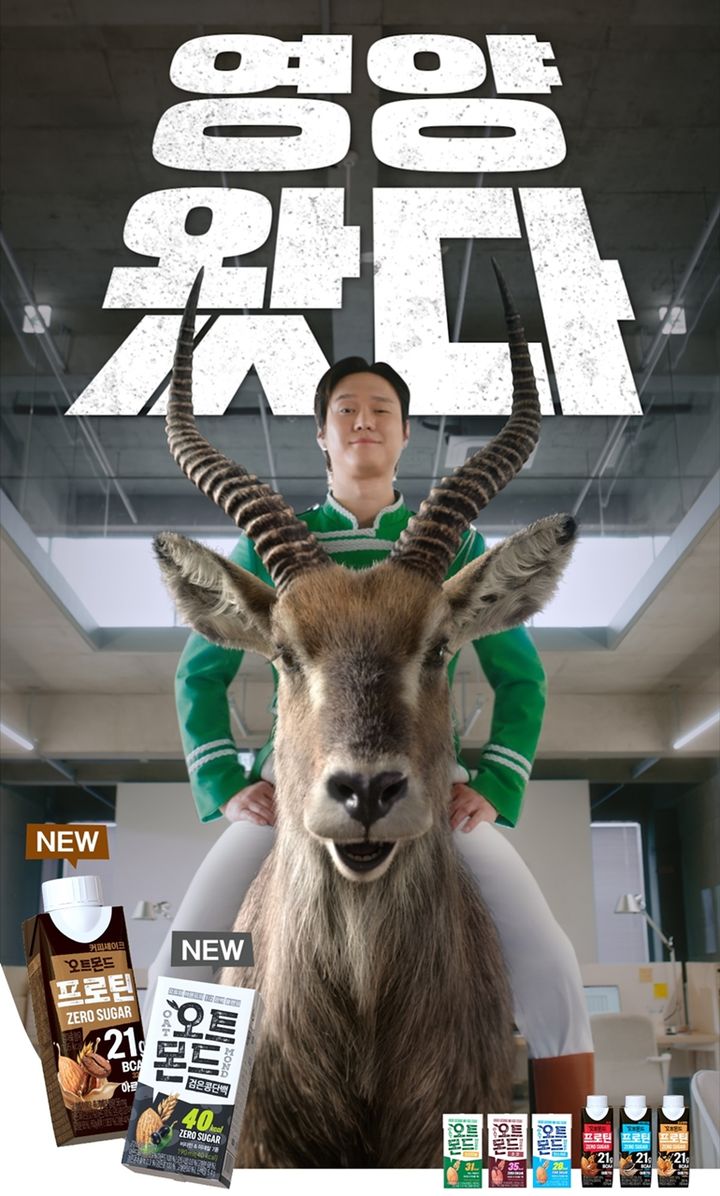 오트몬드의 새 모델로 발탁된 배우 고경표. (사진=롯데칠성음료 제공) *재판매 및 DB 금지