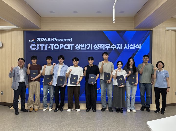 [수원=뉴시스] 시상식. (사진=경기대 제공) 2026.07.16. photo@newsis.com *재판매 및 DB 금지