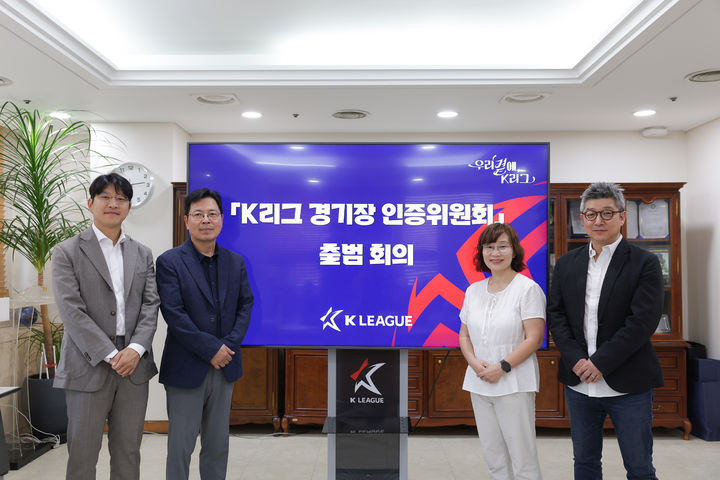 [서울=뉴시스] K리그 경기장 인증위원회의 박주호 위원, 이광채 위원, 홍윤희 위원, 정성훈 위원장. (사진=한국프로축구연맹 제공) 2026.07.16. photo@newsis.com *재판매 및 DB 금지
