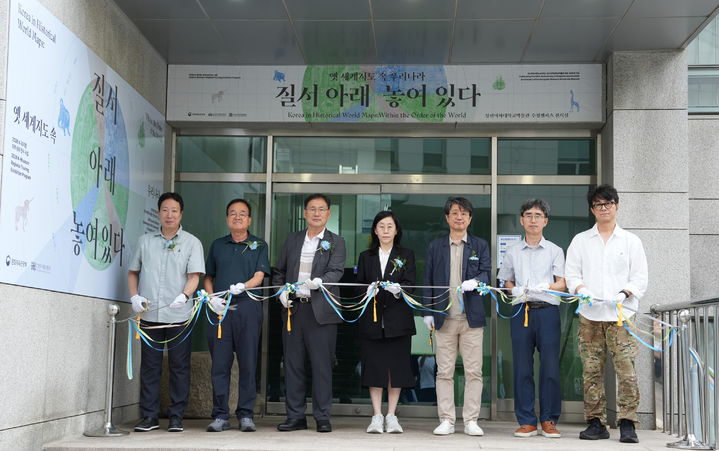 [서울=뉴시스] 성신여대 수정캠퍼스에서 열린 박물관 특별 기획전 '옛 세계지도 속 우리나라: 질서 아래 놓여 있다' 개막식에서 참석자들이 기념 리본을 자르고 있다. (사진=성신여대 제공) 2026.07.16. photo@newsis.com *재판매 및 DB 금지