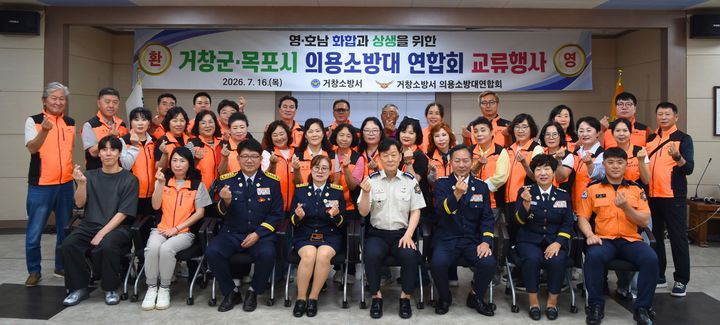 [거창=뉴시스] 거창소방서 의용소방대 교류행사 (사진=거창소방서 제공) 2026. 07. 16. photo@newsis.com&nbsp; *재판매 및 DB 금지