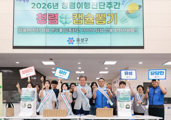 [대전=뉴시스] 정용래 대전 유성구청장과 직원들이 청렴캡슐 이벤트를 진행하고 있다. (사진= 유성구청 제공) *재판매 및 DB 금지