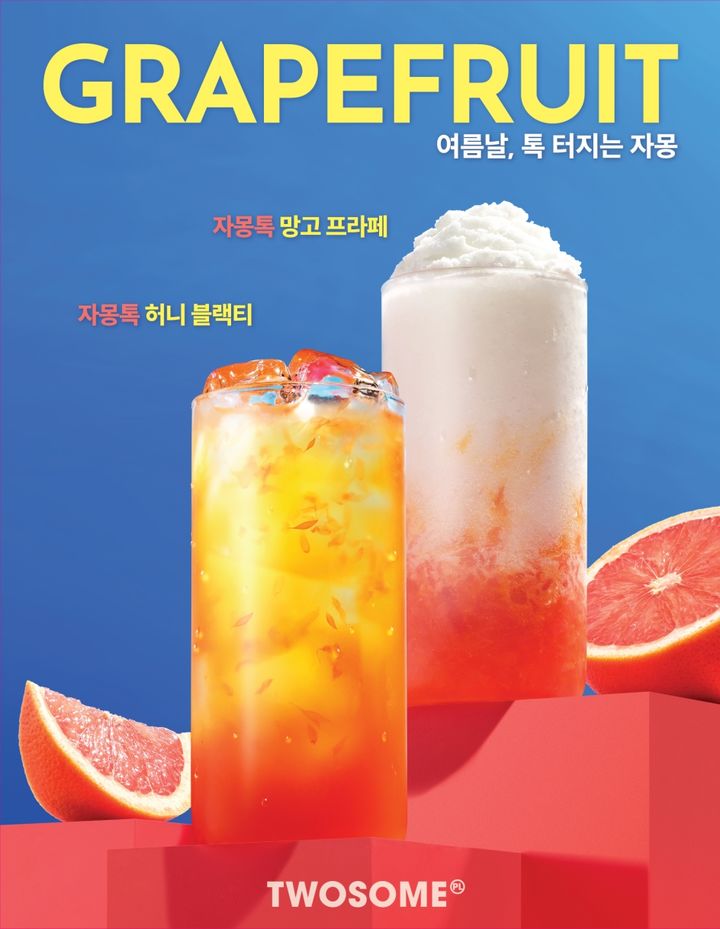 [서울=뉴시스] 투썸플레이스, 톡 터지는 매력의 자몽 활용한 음료·디저트 출시 (사진=투썸플레이스 제공) *재판매 및 DB 금지