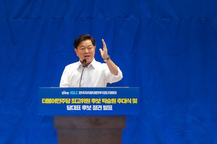 [광명=뉴시스] 박승원 경기 광명시장이 12일 전국자치분권민주지도자회의 추대식에서 당대표 후보 정견발표를 하고 있다. (사진=박승원 최고위원 후보 선거대책위원회 제공) 2026.07.16. photo@newsis.com *재판매 및 DB 금지