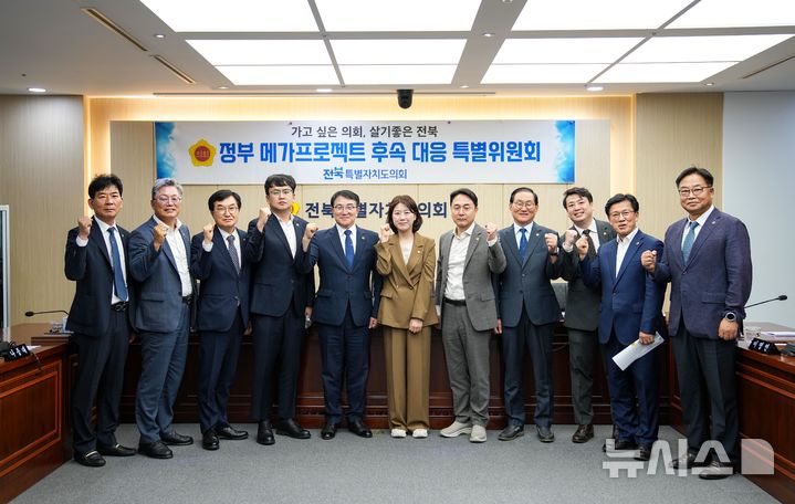 [전주=뉴시스] '전북특별자치도의회 정부 메가프로젝트 후속 대응 특별위원회' 서난이 위원장(가운데)과 위원들이 16일 제1차 회의를 열고 기념촬영을 하고 있다. 2026.07.16 (사진= 전북자치도의회 제공) *재판매 및 DB 금지