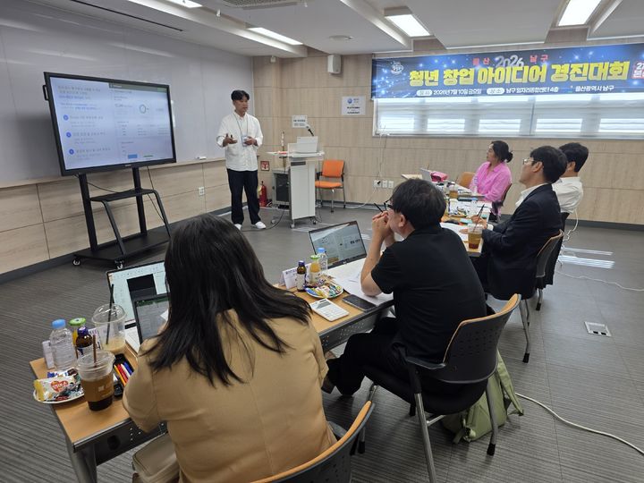 [울산=뉴시스] 울산시 남구가 최근 참신하고 혁신적인 아이디어를 가진 청년 창업가를 발굴·지원하기 위해 남구 일자리종합센터에서 '2026 청년 창업 아이디어 경진대회'를 개최했다. (사진=울산 남구 제공) photo@newsis.com *재판매 및 DB 금지