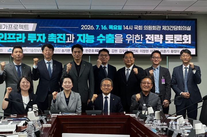 [서울=뉴시스] 심지혜 기자 = 국회 과학기술정보방송통신위원회 소속 황정아 더불어민주당 의원실이 ‘AI 인프라 투자 촉진과 지능 수출 전략’ 토론회를 16일 개최했다. 