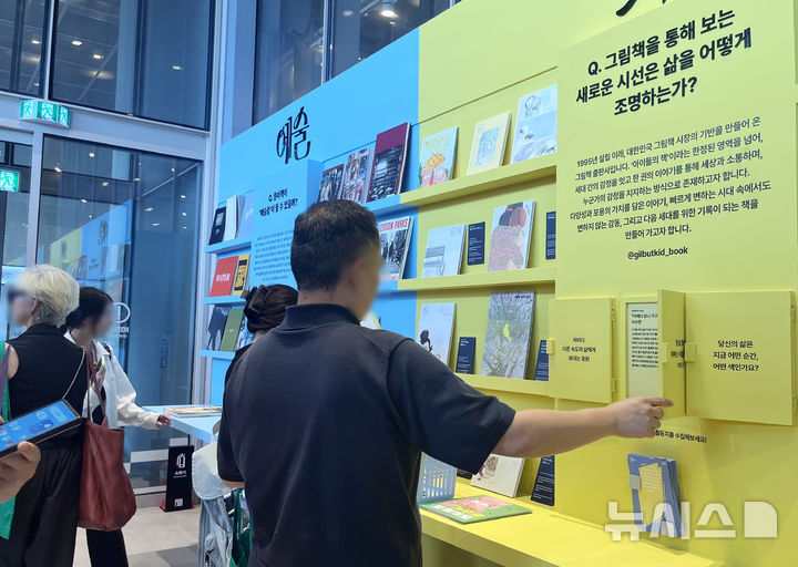 [부산=뉴시스] 진민현 기자 = '울트라백화점 부산: 텍스트 쇼핑 클럽 프리' 오프닝 행사가 열린 16일 오후 부산 영도구 피아크에서 초청 관람객들이 다양한 전시물을 구경하고 있다. 이번 행사는 브랜드와 크리에이터의 서사를 쇼핑하고 '나만의 책'을 만드는 체험형 전시로, 오는 17일부터 11월1일까지 열린다. 2026.07.16 truth@newsis.com