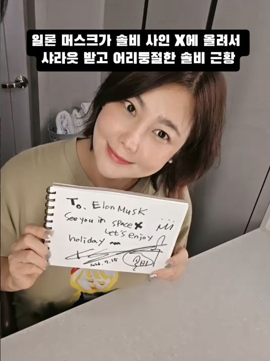 [서울=뉴시스] 솔비. (사진 = 인스타그램 캡처) 2026.07.16. photo@newsis.com *재판매 및 DB 금지