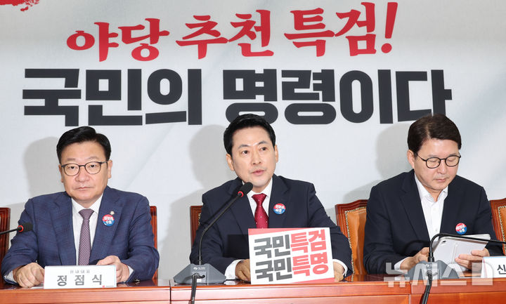 [서울=뉴시스] 최진석 기자 = 장동혁 국민의힘 대표가 16일 여의도 국회에서 열린 최고위원회의에서 발언하고 있다. 2026.07.16. myjs@newsis.com
