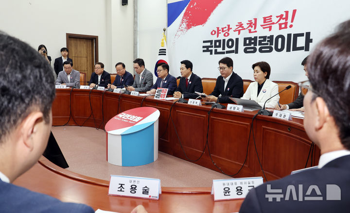 [서울=뉴시스] 최진석 기자 = 장동혁 국민의힘 대표가 16일 여의도 국회에서 열린 최고위원회의에서 발언하고 있다. 2026.07.16. myjs@newsis.com