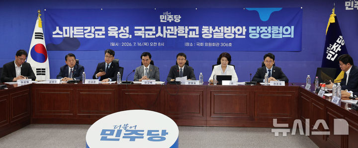 [서울=뉴시스] 고범준 기자 = 한병도 더불어민주당 대표 직무대행 겸 원내대표가 16일 서울 여의도 국회 의원회관에서 열린 스마트강군 육성, 국군사관학교 창설방안 당정협의에서 발언하고 있다. 2026.07.16. bjko@newsis.com