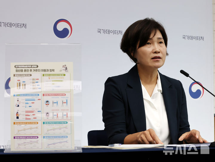 [세종=뉴시스] 배훈식 기자 = 김서영 국가데이터처 사회통계기획과장이 16일 오전 세종시 정부세종청사에서 청년층 혼인 후 거주지 이동과 정착에 관한 분석 결과를 발표하고 있다. 2026.07.16. dahora83@newsis.com