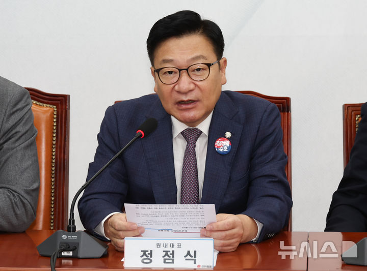 [서울=뉴시스] 최진석 기자 = 정점식 국민의힘 원내대표가 16일 여의도 국회에서 열린 최고위원회의에서 발언하고 있다. 2026.07.16. myjs@newsis.com