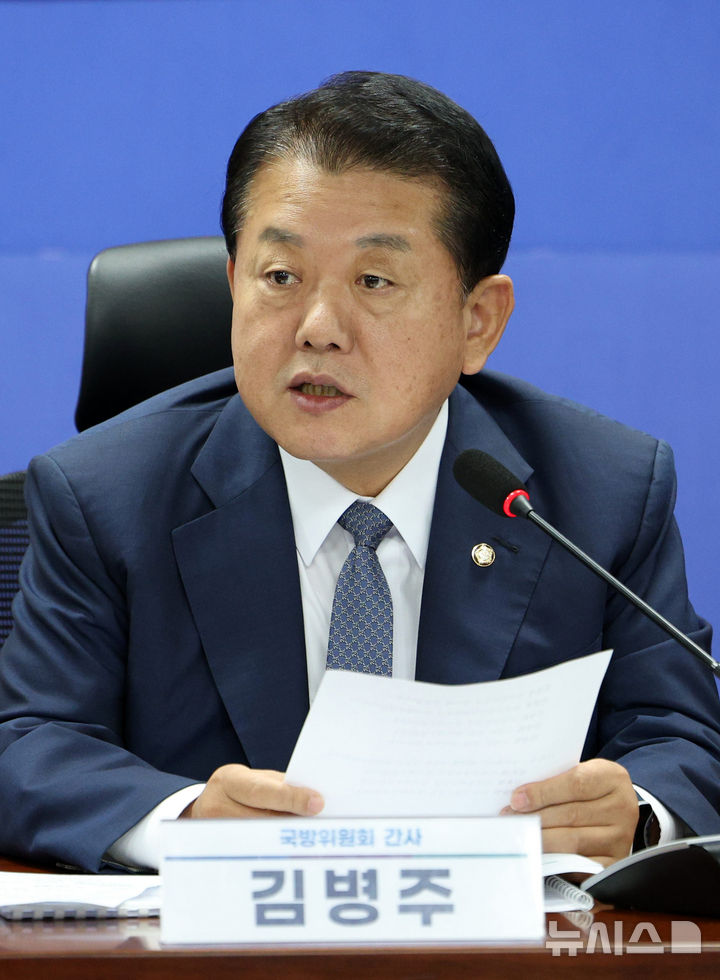 [서울=뉴시스] 고범준 기자 = 국회 국방위원회 여당 간사인 김병주 더불어민주당 의원이 16일 서울 여의도 국회 의원회관에서 열린 스마트강군 육성, 국군사관학교 창설방안 당정협의에서 발언하고 있다. 2026.07.16. bjko@newsis.com