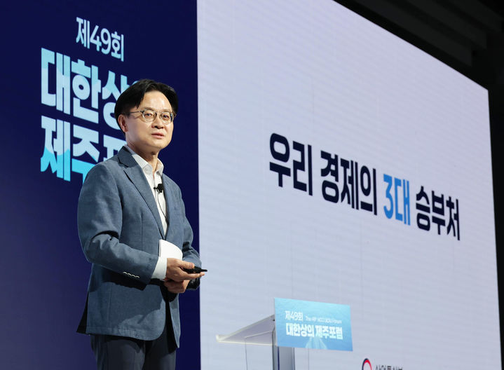 [서울=뉴시스] 김정관 산업통상부 장관이 16일 제주 신라호텔에서 열린 제49회 대한상의 제주포럼에서 '산업정책 방향'이라는 주제로 강연을 하고 있다. (사진=대한상공회의소 제공) 2026.07.16. photo@newsis.com *재판매 및 DB 금지