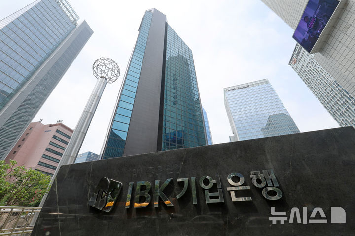 [서울=뉴시스] 조성우 기자 = IBK기업은행 본점. 2026.07.16. xconfind@newsis.com