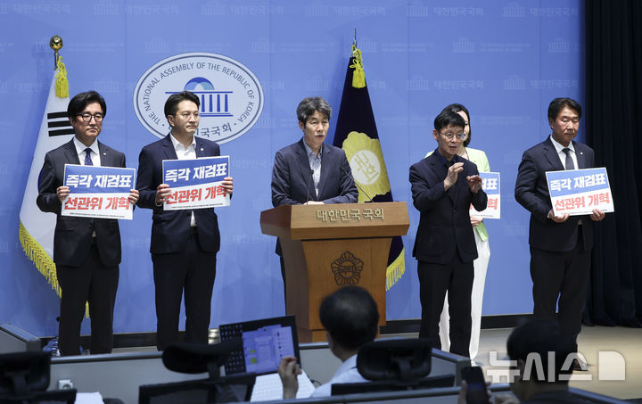 [서울=뉴시스] 김근수 기자 = 선거관리위원회 국정조사 특별위원회 더불어민주당 소속 윤건영 의원이 16일 오후 서울 여의도 소통관에서 즉각 재검표 및 선관위 개혁 촉구 기자회견을 하고 있다. 2026.07.16. ks@newsis.com