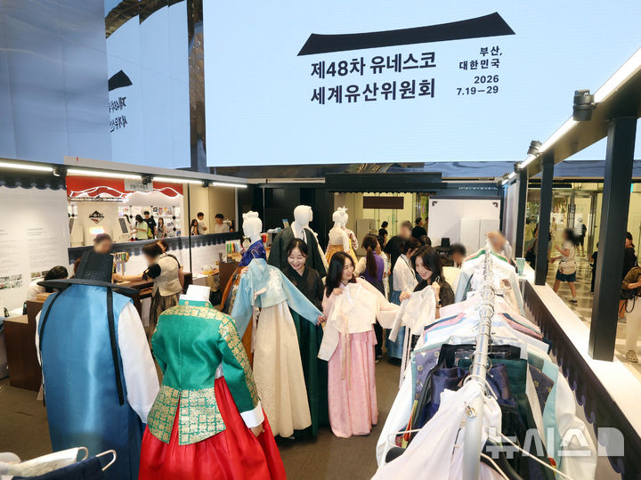  [부산=뉴시스] 하경민 기자 = 한국 문화 체험행사인 'K-헤리티지(HERITAGE) 신세계'가 열린 16일 부산 해운대구 신세계센텀시티 지하2층 중앙광장에서 시민들이 다양한 한복을 구경하고 있다.  2026.07.16. yulnetphoto@newsis.com