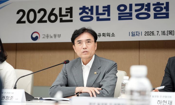 [서울=뉴시스] 권창준 고용노동부 차관이 지난 16일 서울 중구 대한상공회의소에서 열린 '2026년 제1차 청년 일경험 민관협의회'에서 발언하고 있다. (사진=고용노동부 제공) 2026.07.16. photo@newsis.com *재판매 및 DB 금지