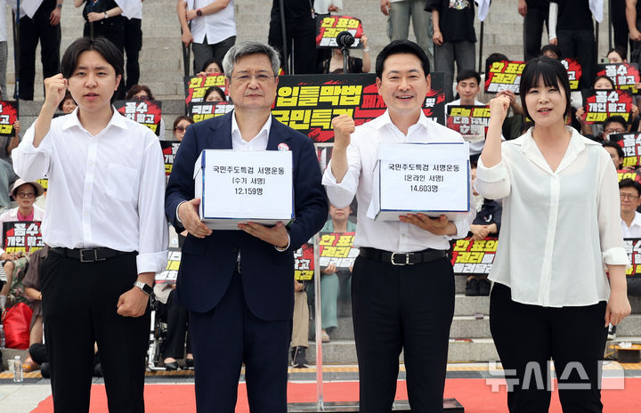 [서울=뉴시스] 최진석 기자 = 장동혁(왼쪽 세번째) 국민의힘 대표와 김장겸(왼쪽 두번째) 의원이 16일 여의도 국회 본청 앞 계단에서 열린 입틀막법 폐지 촉구 및 국민특검 동의서명 전달식에서 동의서명을 전달받고 기념촬영 하고 있다. 2026.07.16. myjs@newsis.com