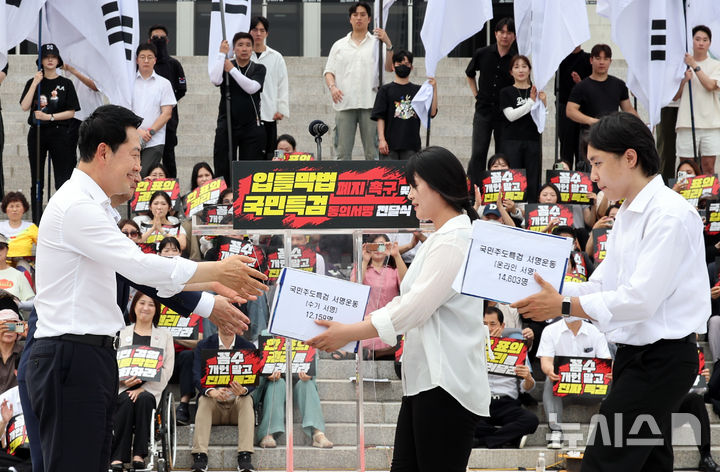 [서울=뉴시스] 최진석 기자 = 장동혁(왼쪽) 국민의힘 대표와 김장겸 의원이 16일 여의도 국회 본청 앞 계단에서 열린 입틀막법 폐지 촉구 및 국민특검 동의서명 전달식에서 동의서명을 전달받고 있다. 2026.07.16. myjs@newsis.com