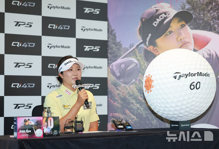 [서울=뉴시스] 김금보 기자 = 미국프로여자골프(LPGA) 메이저 대회 2연승을 달성한 유해란이 16일 오후 서울 여의도 콘래드 서울에서 열린 테일러메이드 미디어데이에서 질문에 답하고 있다. 2026.07.16. kgb@newsis.com