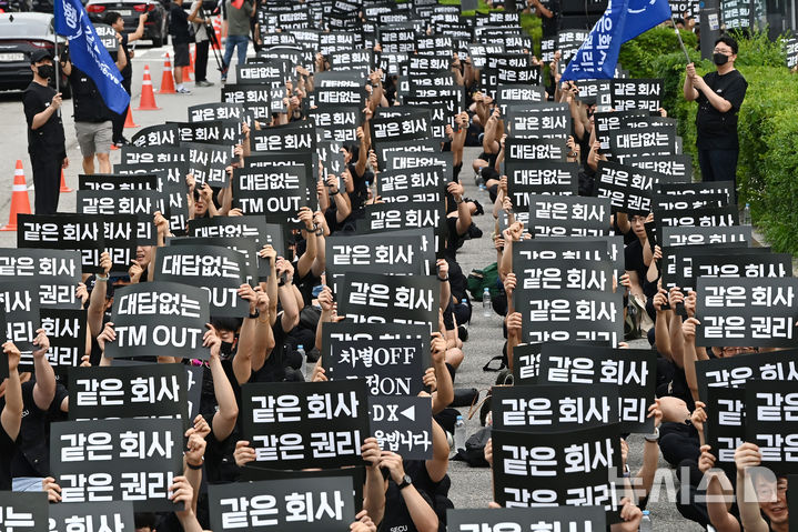 [수원=뉴시스] 김종택 기자 = 삼성전자 2대 노조인 삼성전자 노동조합 동행(동행노조) 조합원들이 16일 경기 수원시 삼성전자 수원사업장 앞에서 열린 'DX부문 사기진작 및 보상방안 마련 촉구 집회'에서 구호를 외치고 있다. 2026.07.16. jtk@newsis.com