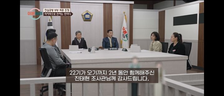 [서울=뉴시스] 이혼숙려캠프 (사진 = JTBC 캡처) 2026.07.16. photo@newsis.com *재판매 및 DB 금지