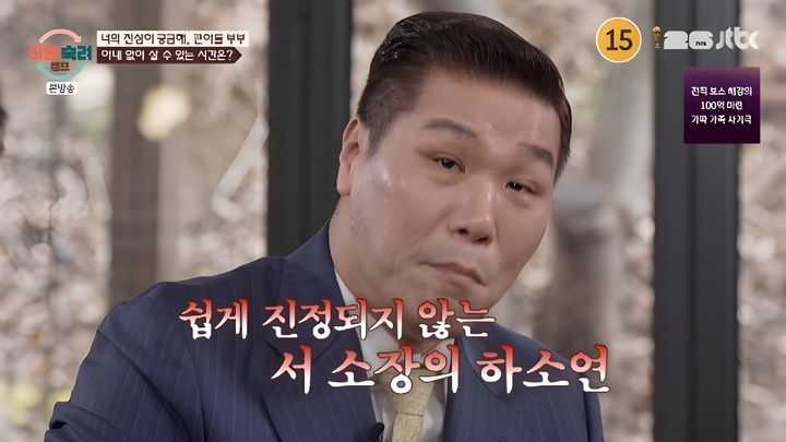 [서울=뉴시스] 16일 방송된 JTBC 예능 프로그램 '이혼숙려캠프'에서는 22기 부부들의 최종 조정 과정이 그려졌다. (사진=JTBC 제공) 2026.07.17. photo@newsis.com *재판매 및 DB 금지