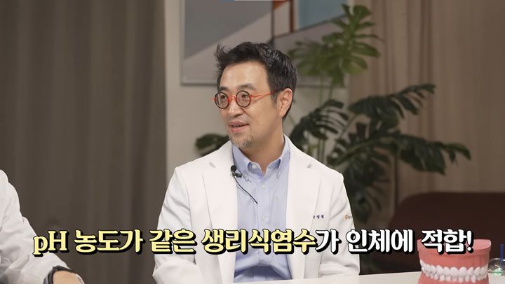 [서울=뉴시스] 치주과 전문의 박정철 원장이 유튜브 채널 '닥터딩요'에 출연해 소금물 가글에 대한 이야기를 꺼냈다. (사진=유튜브 채널 '닥터딩요' 캡처)