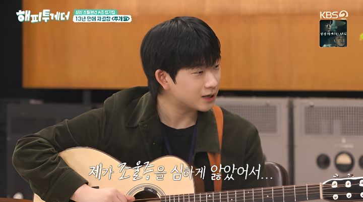 [서울=뉴시스] 17일 방송된 KBS 2TV 예능 프로그램 '해피투게더-혼자가 아니어서 좋아'에는 13년 만에 완전체로 돌아온 투개월 도대윤, 김예림이 출연했다. (사진=KBS 제공) 2026.07.17. photo@newsis.com&nbsp; *재판매 및 DB 금지