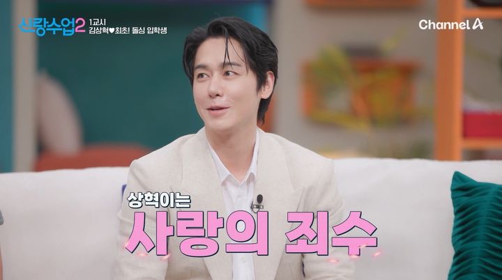 [서울=뉴시스] 17일 방송된 채널A 예능 프로그램 '신랑수업2'에는 그룹 클릭비 출신 김상혁이 출연했다. (사진=채널A 제공) 2026.07.17. photo@newsis.com *재판매 및 DB 금지