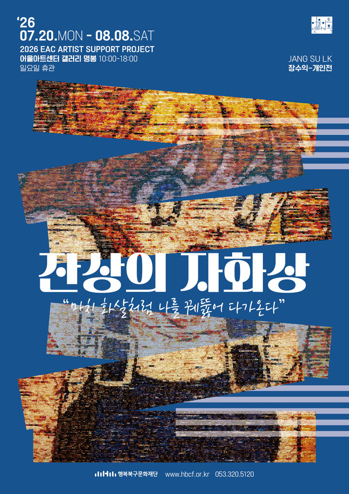 전선으로 그려낸 기억의 파편…장수익 개인전 '잔상의 자화상'