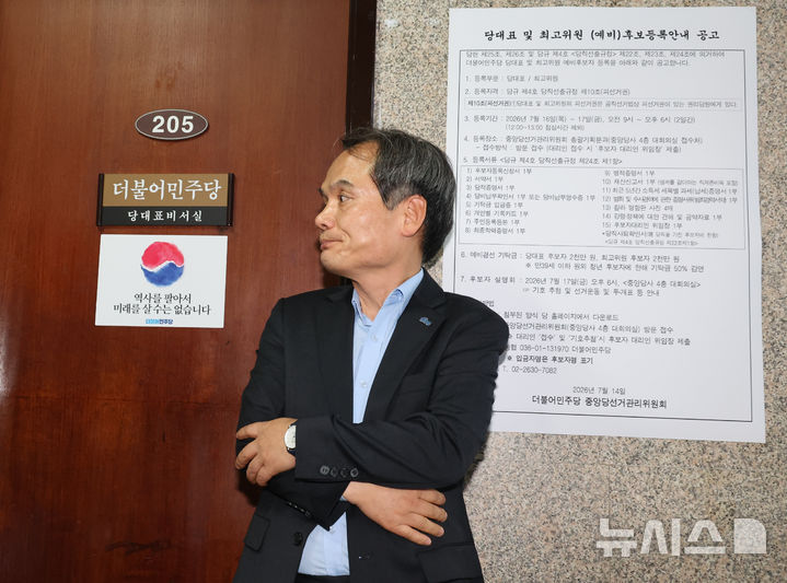 [서울=뉴시스] 최진석 기자 = 박규환 더불어민주당 최고위원이 지난 17일 비공개 최고위원회의가 열린 여의도 국회 민주당 대표회의실 앞에서 대기하고 있다. 2026.07.17. myjs@newsis.com