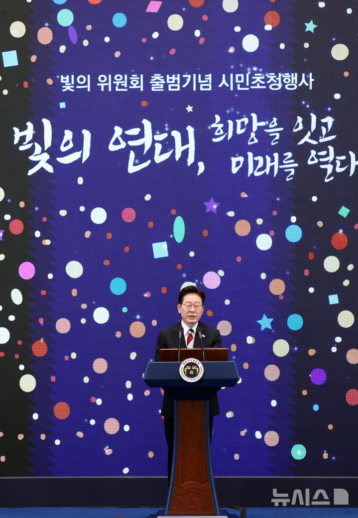 [서울=뉴시스] 조성봉 기자 = 이재명 대통령이 17일 청와대 영빈관에서 열린 '빛의 위원회' 출범 기념 시민 초청 행사에서 발언하고 있다. 2026.07.17. suncho21@newsis.com
