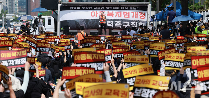 [서울=뉴시스] 김금보 기자 = 전국교사일동 소속 회원들이 서이초등학교 교사 순직 3주기를 하루 앞둔 17일 오후 서울 종로구 정부서울청사 앞에서 교권보장을 위한 아동복지법 즉각개정을 요구하는 집회를 하고 있다. 2026.07.17. kgb@newsis.com